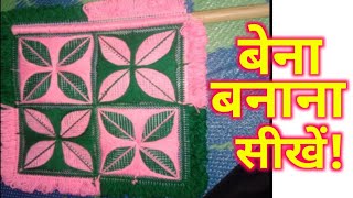 Fan design|pankha design|plastic Canvas hand fan|pankha banane ka tarika|How to make bena