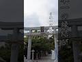 京都最強パワースポット『出雲大神宮』