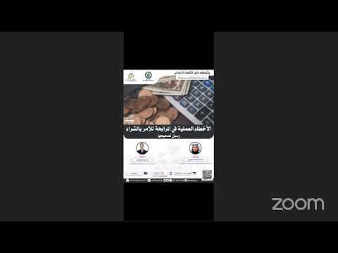 نظام الاقتصاد الإسلامي أ د عبد الرحمن يسري أحمد