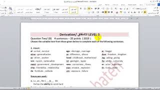 Derivation الاشتقاق التوجيهي