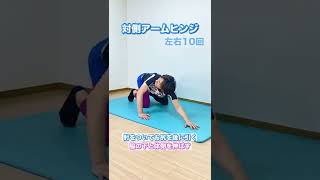 ＼効果がエグい／これだけで巻き肩解消