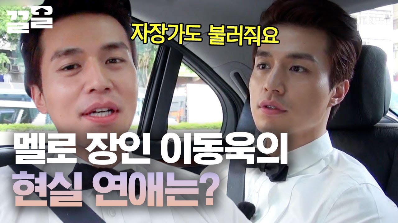 [#현장토크쇼택시] 