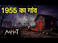 Aahat New Episode | Horror Show 2026 | Aahat New Episode 2026 | डर का असली एहसास | Horror Show