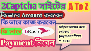 How to create 2captcha accounts with payment Prof bangla Tutorial।।কিভবে 2captcha থেকে payment নিবো