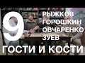 Гости и кости. Эпизод 9. «Робинзон Крузо» — хардкорная настолка о выживании