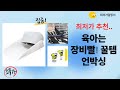 육아템 언박싱! 퍼니퍼니 매트  스토케 악세사리  선크림까지!