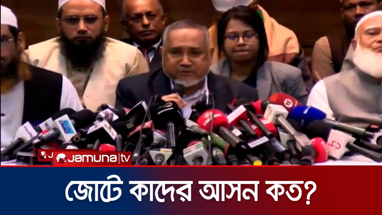 বাংলাদেশের ইতিহাসে এতো বড় নির্বাচনী জোট হয়নি: তাহের | Taher | Election | Jamuna TV