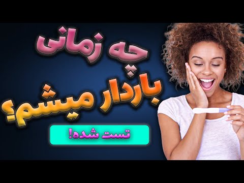 تصویری: چه زمانی نسیم باد می شود؟