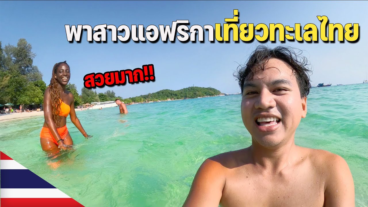 🇹🇭[ASEAN 14] นั่งเรือ 4 ชั่วโมงจากเกาะพีพีไปเกาะหลีเป๊ะครั้งแรก สวยจนตะลึง!!