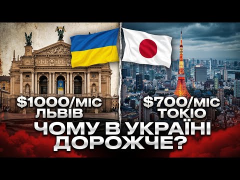 Як Японія зробила житло доступним, поки Захід потерпає від житлової кризи