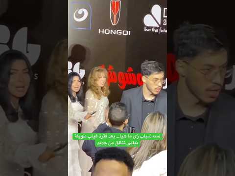 لسه شباب زى ما هيا بعد فترة غياب طويلة نيللى تتألق من جديد