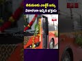 తిరుమలకు ఎలక్ట్రిక్ బస్ విరాళంగా ఇచ్చిన భక్తుడు #Tirumala #TTD #ElectricBus #Donation #VardhamanJain