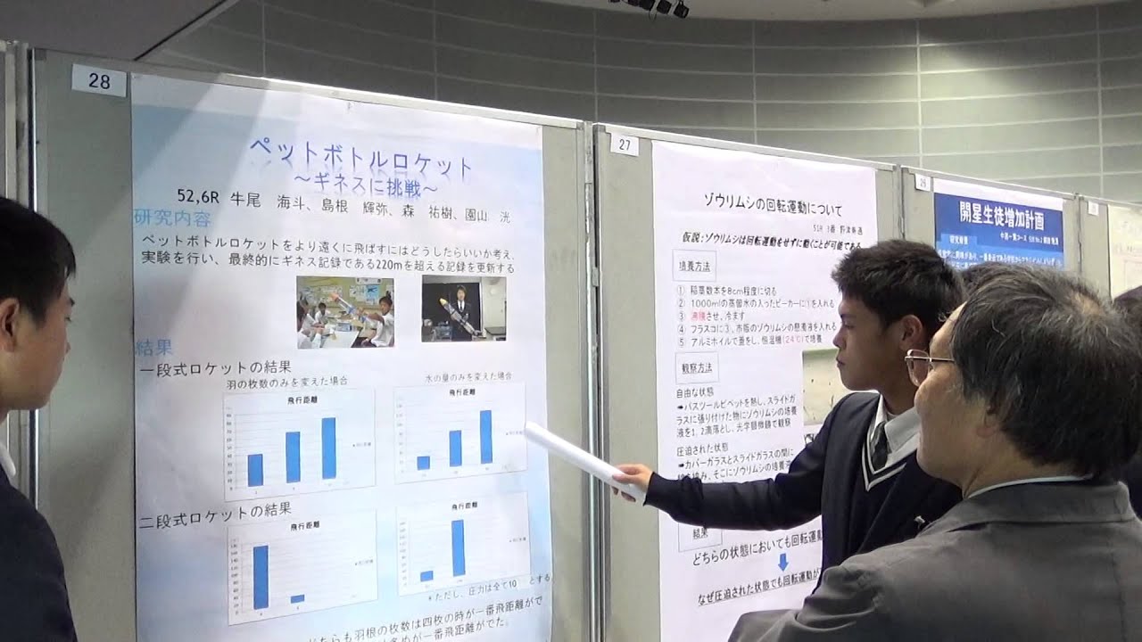 開星　ポスター発表のようす　その５