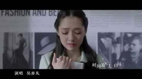 Thumbnail of MV  Time Boils The Rain - Wu Yi Fan (official MV)