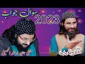 Mufti Saeed Arshad Al Hussaini 2023 حافظ حسین معاویہ جامپوری 