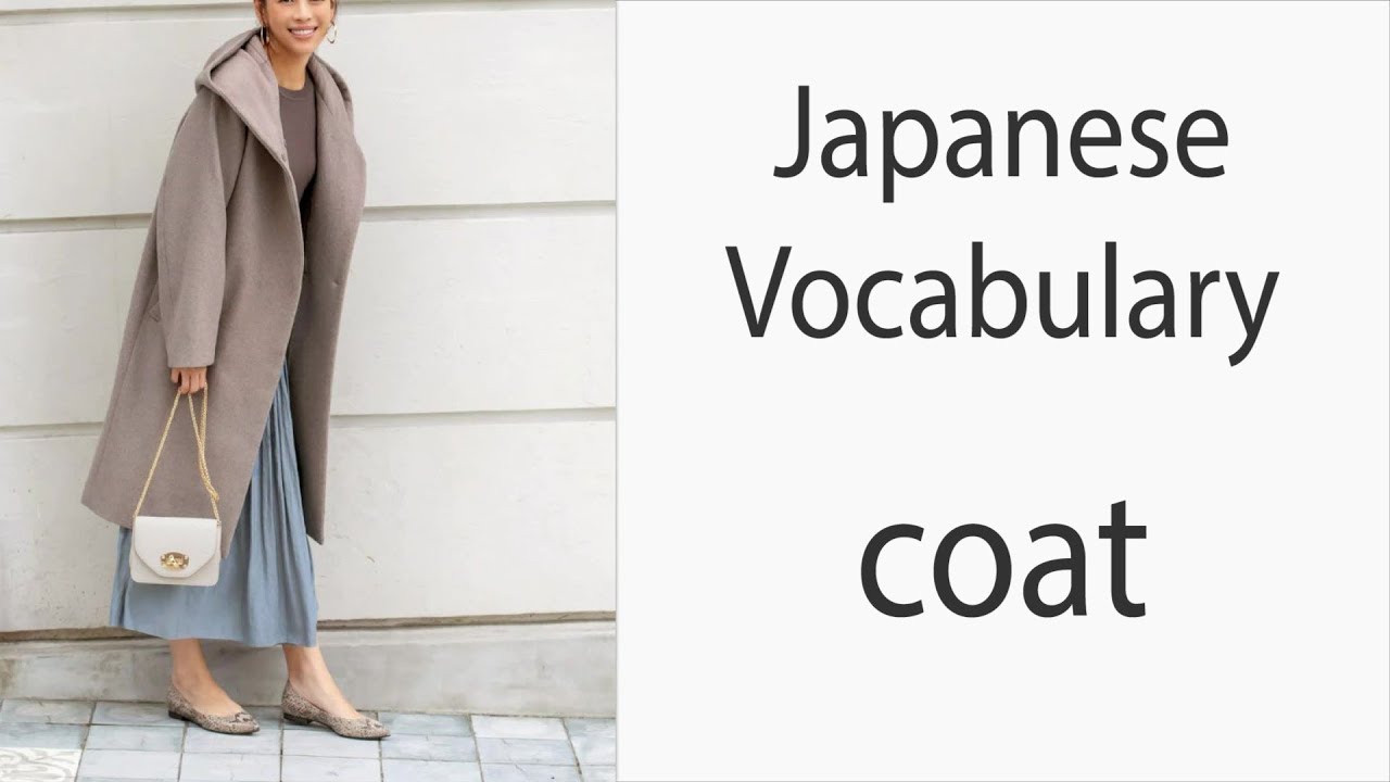 How To Say Coat In German