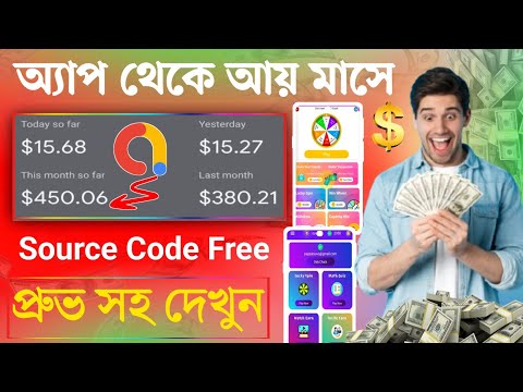 Admob Source Code Free।।admob earning proof 2025।। admob account approved