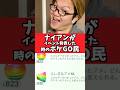 ポケGO民が美味しいイベント発表された時の反応、大体これww【ポケGO】#コント#あるある#Shorts#pokemongo