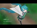 【初音ミク】おてがみ【オリジナル】
