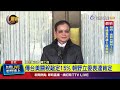 台美關稅政策