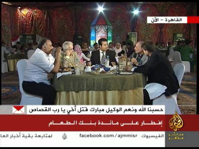 إفطار على مائدة بنك الطعام وعلى مائدة حركة 6 أبريل