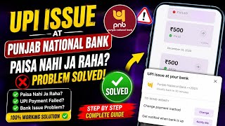 Upi Issue At Your Bank Pnb | Upi Issue At Punjab National Bank | Pnb Bank Server Down Today 2026
