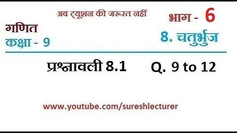 9th class Maths Chapter 8 part 6