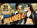 Dhamkee 2 (2015) - Ravi Teja & Rudhramadevi Anushka Shetty | Dubbed Hindi Movies 2015 Full Movie