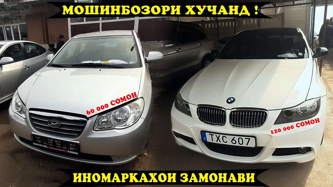 Somon tj авто худжанд