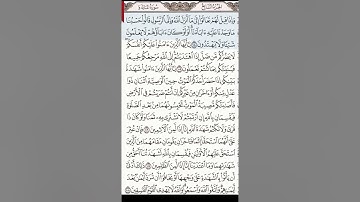 تلاوة سورة المائدة 104-113