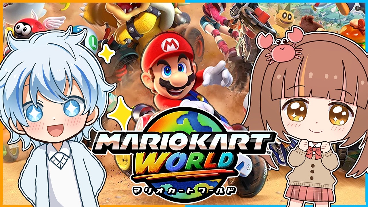 マリカ超初心者が『マリオカートワールド』やってみた結果がヤバすぎた....!?【Switch2】