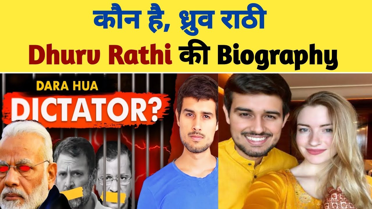 कोन है,ध्रुव राठी Dhurv Rathi Ki Biography #dhruvrathee@AartiGKStudyy ...