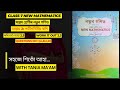 Class 7 কৰি চাওঁ আহা 2.3//Mathematics chapter 2: Work it out 2.3//সপ্তম শ্ৰেনীৰ গনিত//New Book 