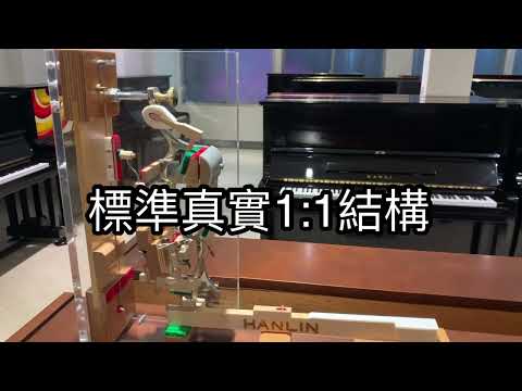 HANLIN-P-UPMD1C- 直立鋼琴打弦系統結構模型 水晶透明版 擺設高級 鋼琴店 調音師 教學 鋼琴教室 樂器行