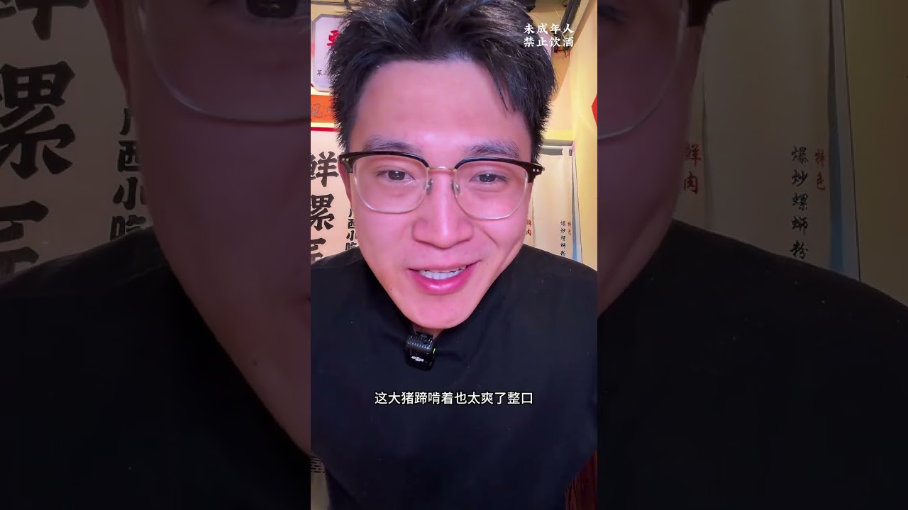 广西美食属实够香，啃个卤味猪蹄香拽了 #男人的快乐就是这么简单 #广西美食 #螺蛳粉 #卤味 #马年58马上发