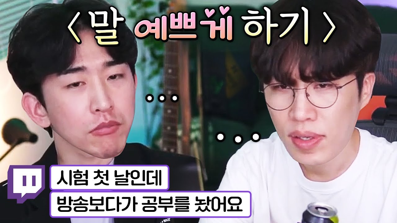 말 예쁘게 하기