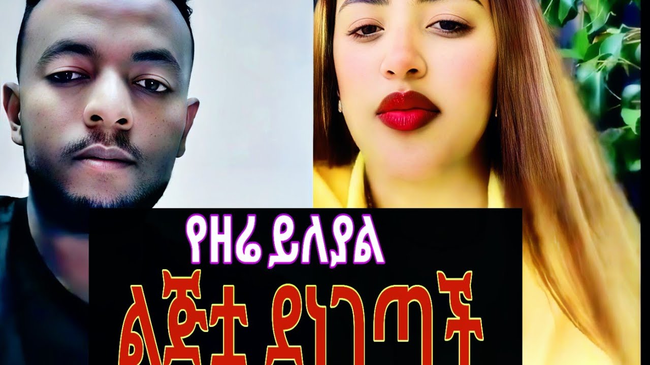 የዜሬ ባጣም ይገርማል አላህ አኔን አምልከኝ የሚልበት ቦታ አያው::