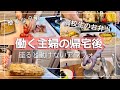 平日の帰宅後台所ルーティン/揚げないコロッケと高校生のお弁当