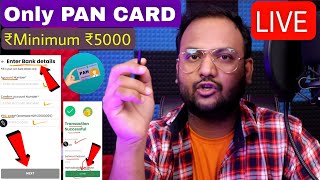 Only Pan Card Number - LIVE LOAN ✅️ INSTANT PERSONAL LOAN | Without Income Proof |आधार कार्ड से लोन