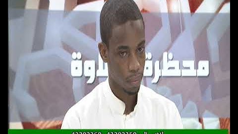 محظرة التلاوة 26 01 2022