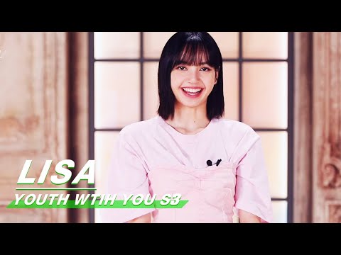 Official Trailer: Dancer Mentor - LISA | Youth With You S3 | 青春有你3 | iQiyi