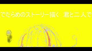 はっぴー!はっぴー!ろっくんろーる!!／在宅ラジオジェダイ feat. 知声