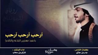 شيلة سرها ياهاجسي  كلمات بدر بن جازي اداء غزاي بن سحاب