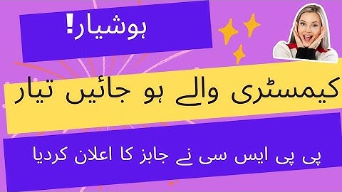 How to prepare for PPSC chemistry Lecturer/ 2023 sample test pattern