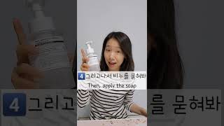 아이 손 씻길때 자주쓰는 영어표현