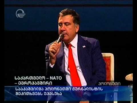 საქართველო-NATO-ევროკავშირი