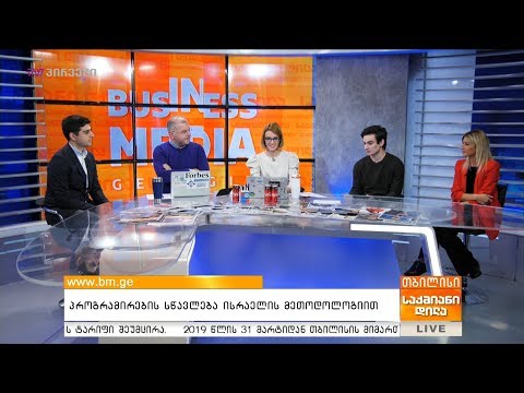 პროგრამირების სწავლება ისრაელის მეთოდოლოგიით