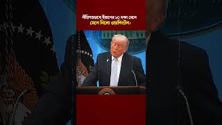 Iran Claims Major Win as US Agrees to Talks | Tehran Celebrates