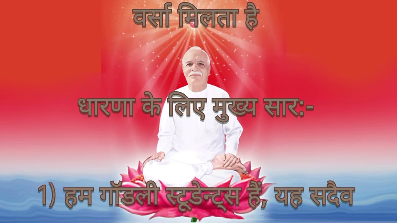 परमात्मा के अनमोल महा वाक्य एक बार जरूर सुने 