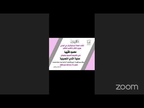 عملية الثدي التجميلية للدكتور محمود فقيها